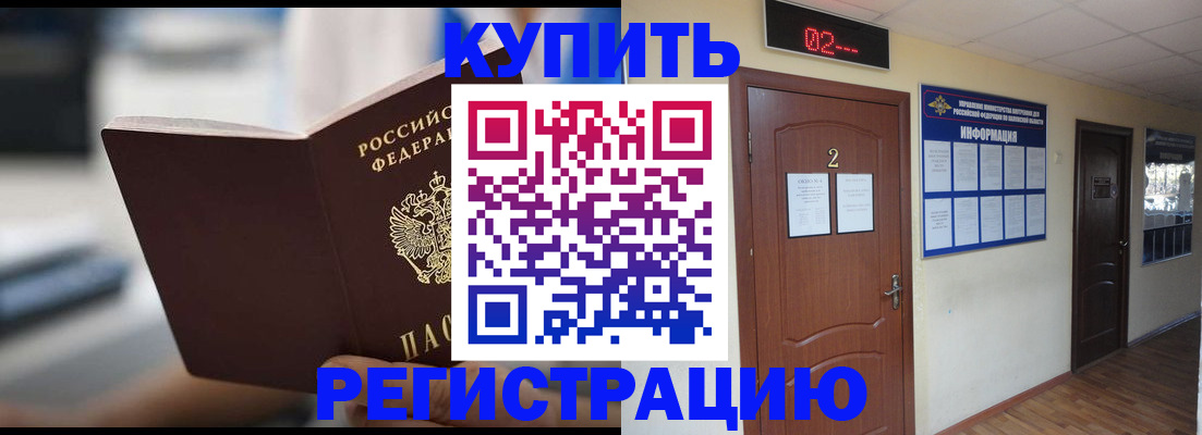 регистрация для школы в Ангарске